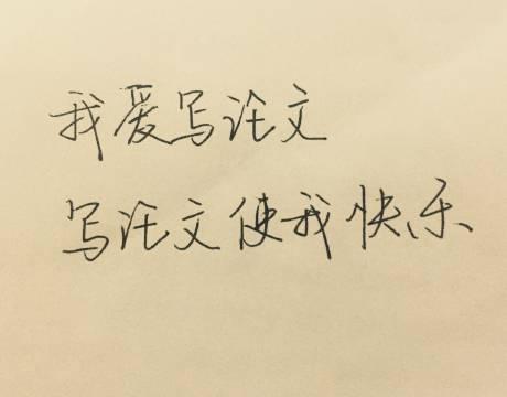 知網查重入口真?zhèn)稳绾闻袛?通常是如何驗證的